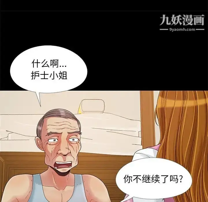 漫画《儿媳妇》第9话第51张图