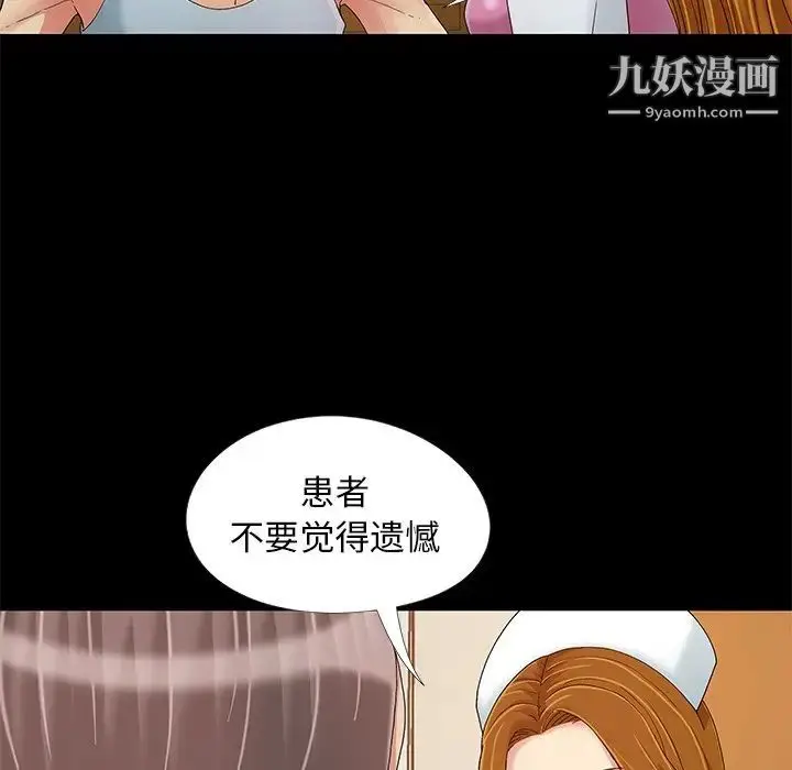 漫画《儿媳妇》第9话第52张图