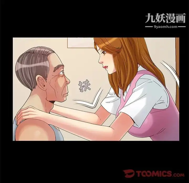 漫画《儿媳妇》第9话第54张图
