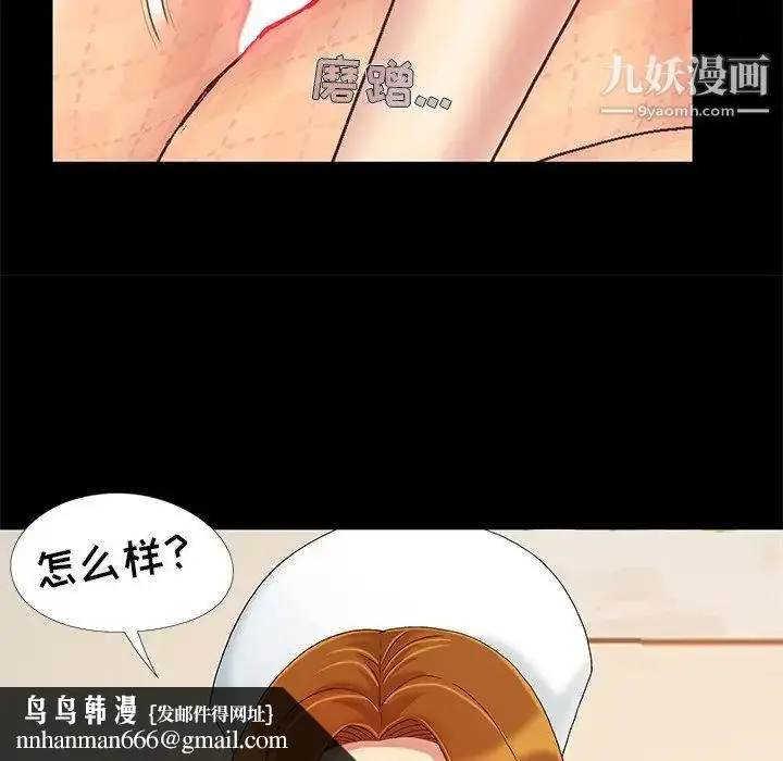 漫画《儿媳妇》第9话第60张图