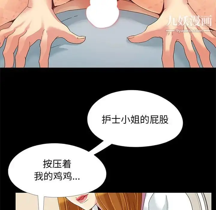 漫画《儿媳妇》第9话第63张图