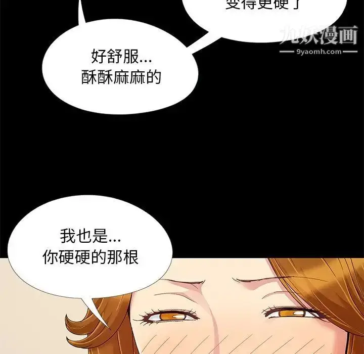 漫画《儿媳妇》第9话第65张图