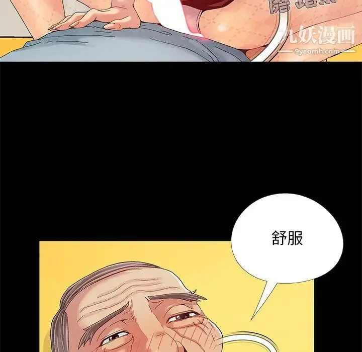 漫画《儿媳妇》第9话第69张图