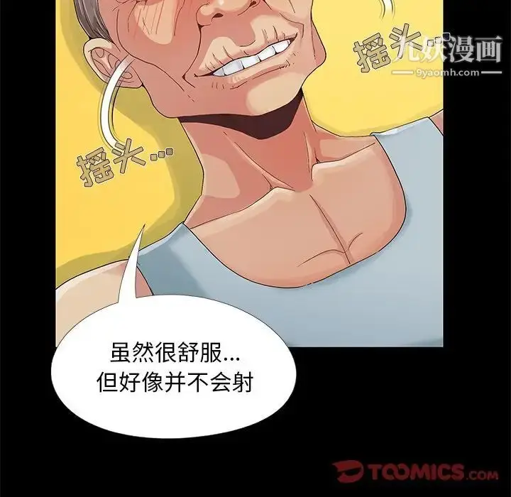 漫画《儿媳妇》第9话第70张图