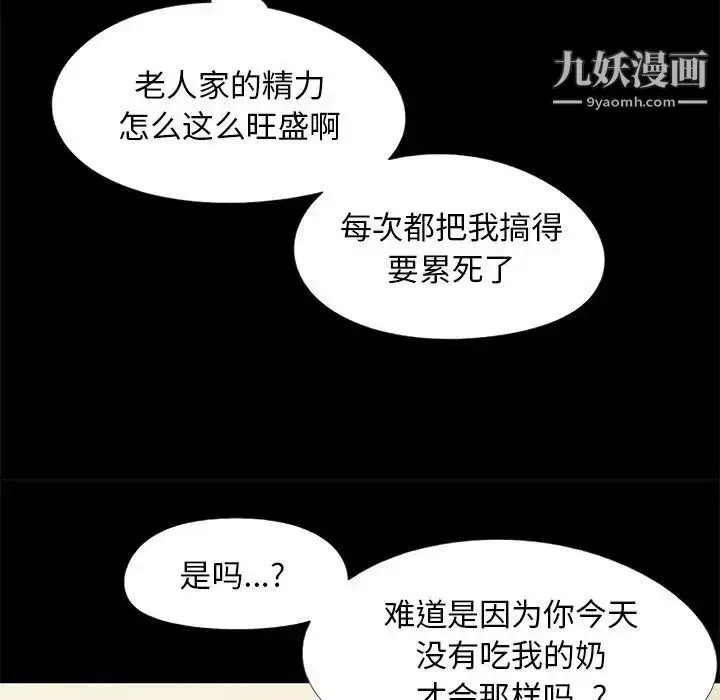 漫画《儿媳妇》第9话第72张图
