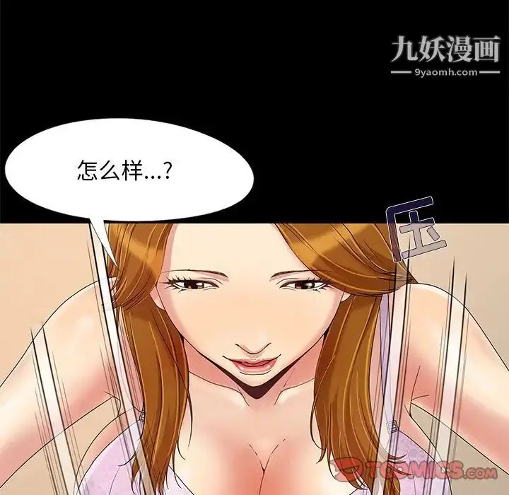 漫画《儿媳妇》第9话第78张图