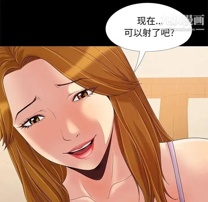 漫画《儿媳妇》第9话第85张图