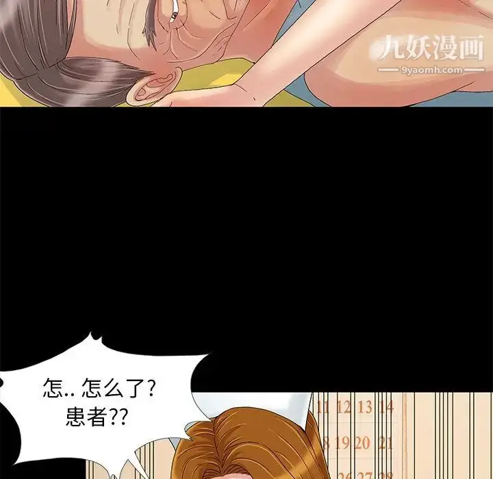漫画《儿媳妇》第9话第87张图