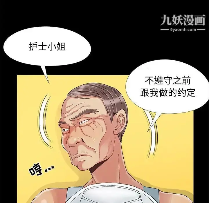 漫画《儿媳妇》第9话第89张图