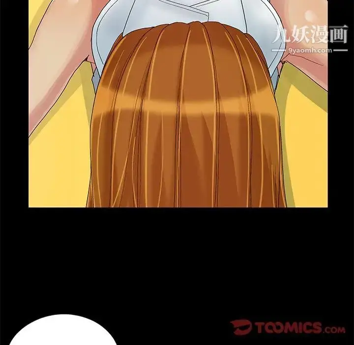 漫画《儿媳妇》第9话第90张图
