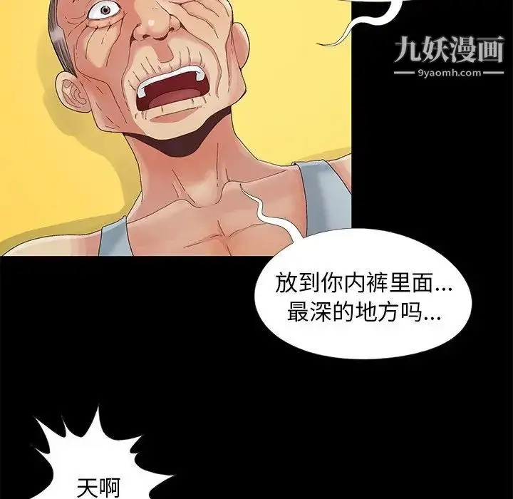 漫画《儿媳妇》第9话第93张图