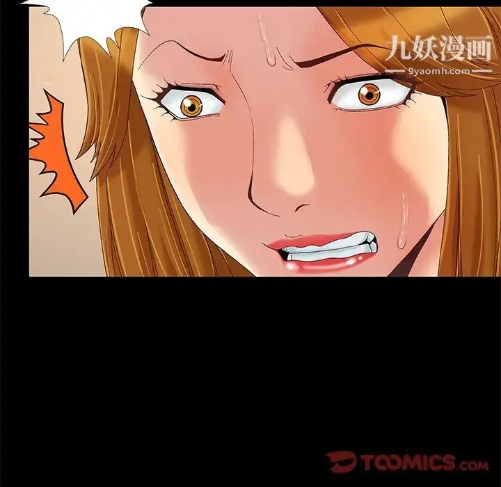漫画《儿媳妇》第9话第94张图