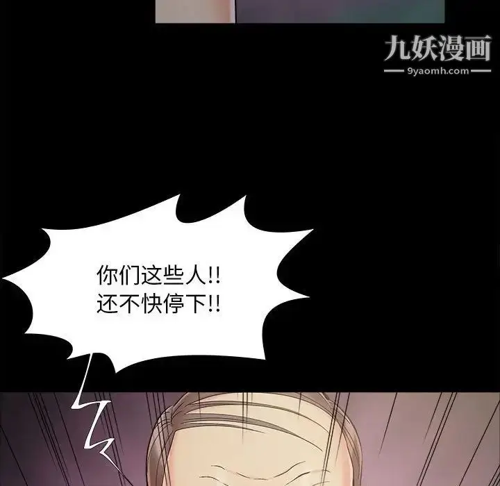 漫画《儿媳妇》第44话第104张图