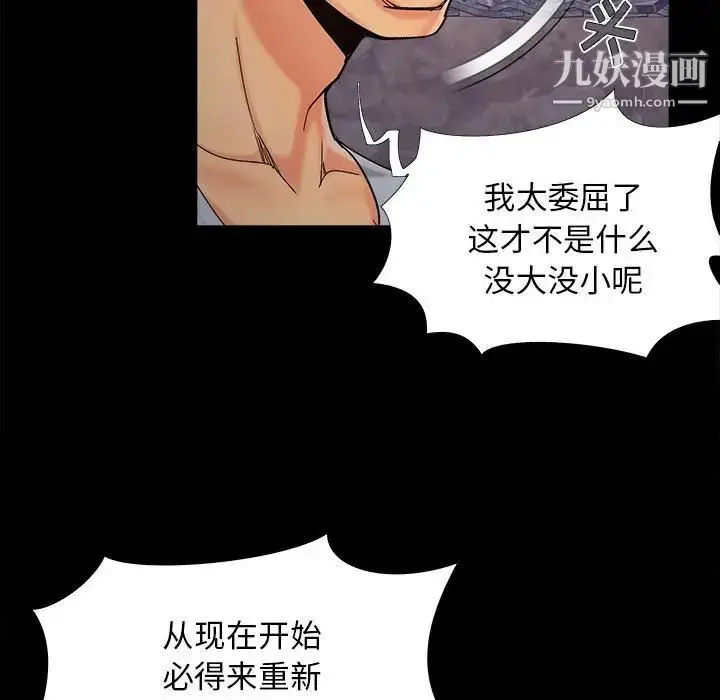 漫画《儿媳妇》第44话第107张图
