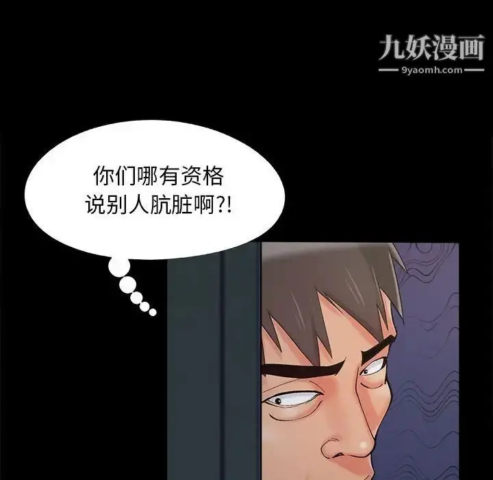 漫画《儿媳妇》第44话第12张图