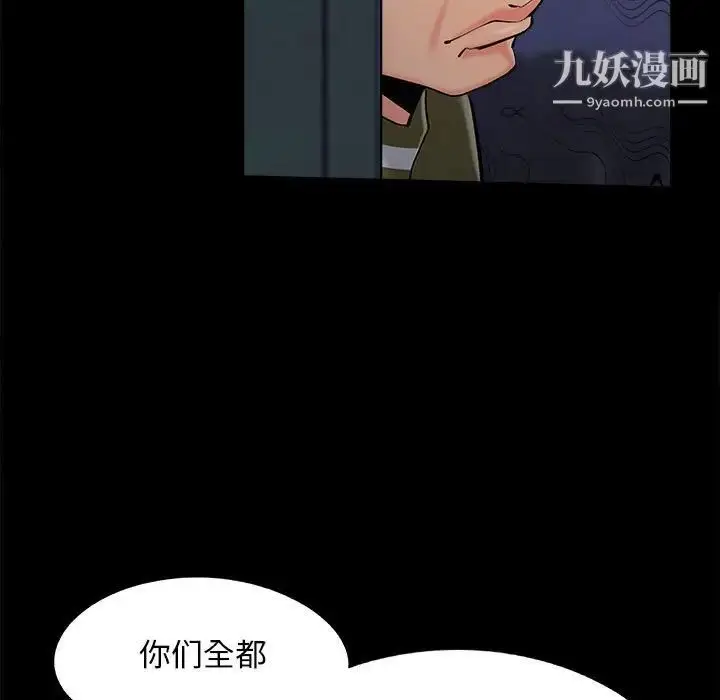 漫画《儿媳妇》第44话第13张图