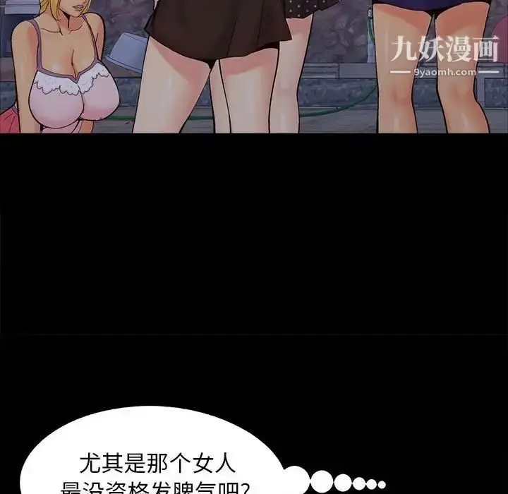 漫画《儿媳妇》第44话第15张图