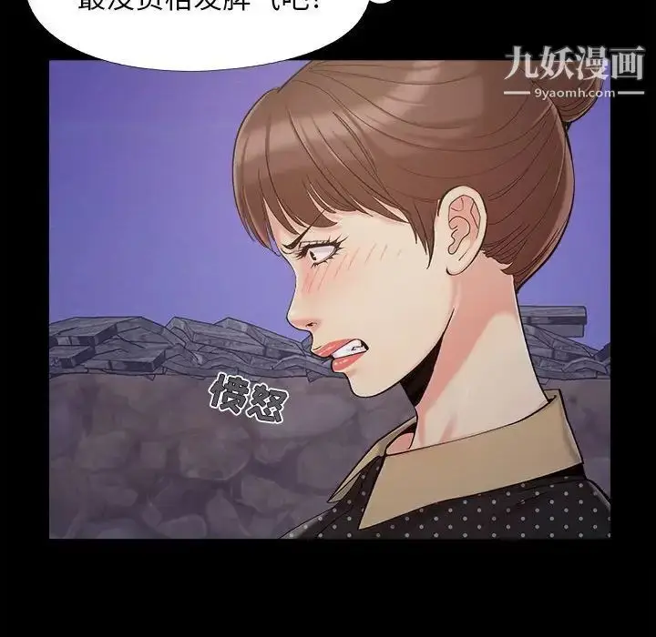漫画《儿媳妇》第44话第16张图