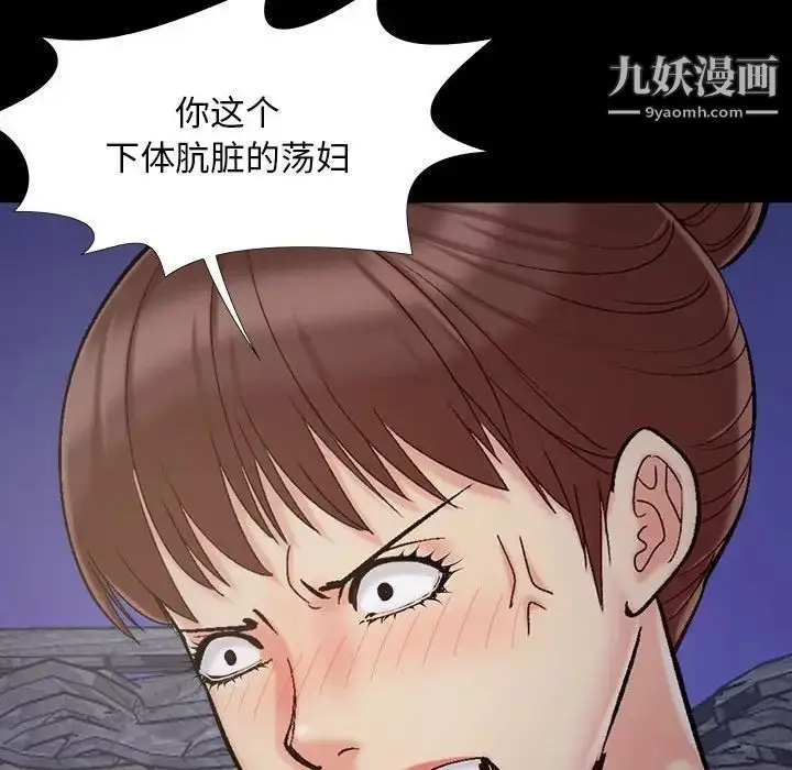 漫画《儿媳妇》第44话第19张图