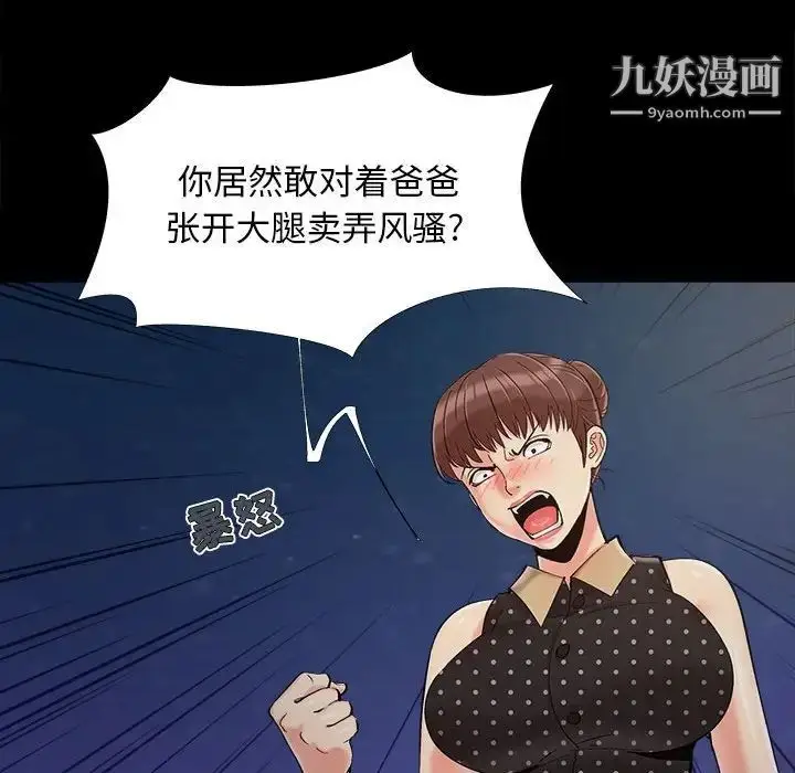 漫画《儿媳妇》第44话第21张图