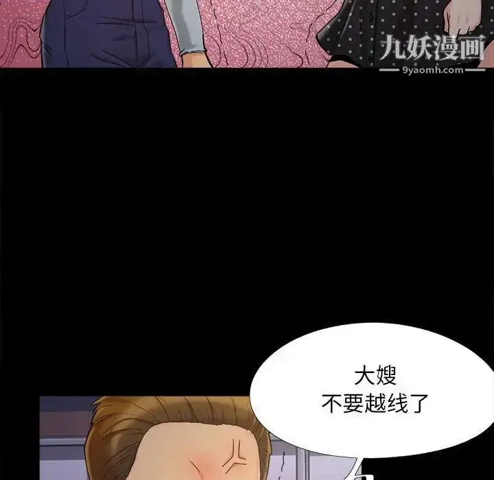漫画《儿媳妇》第44话第27张图