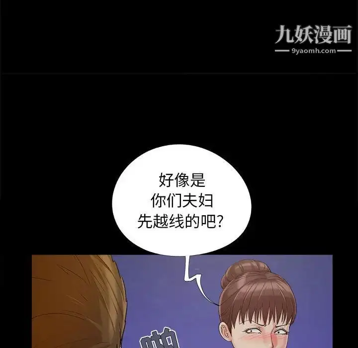 漫画《儿媳妇》第44话第29张图