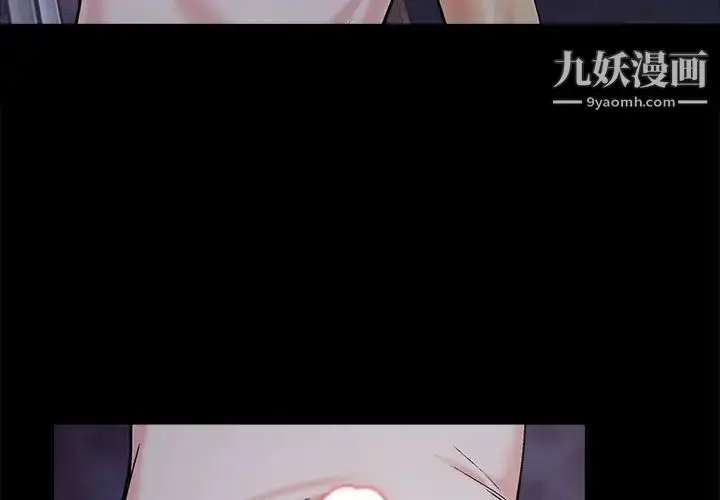 漫画《儿媳妇》第44话第3张图