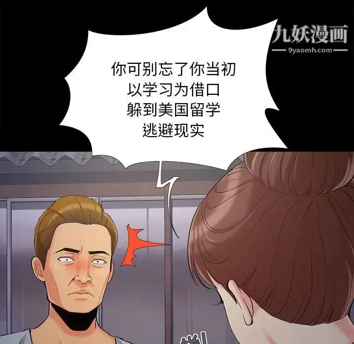 漫画《儿媳妇》第44话第31张图