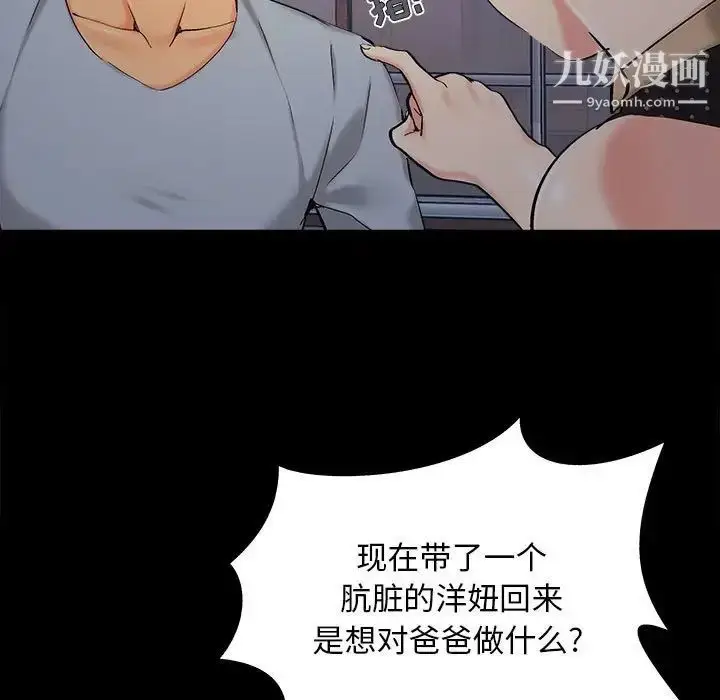 漫画《儿媳妇》第44话第32张图