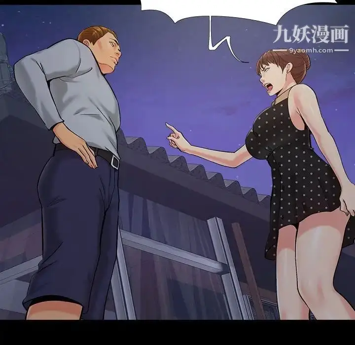 漫画《儿媳妇》第44话第33张图