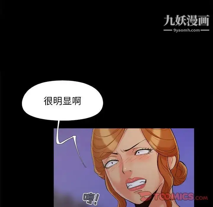 漫画《儿媳妇》第44话第34张图