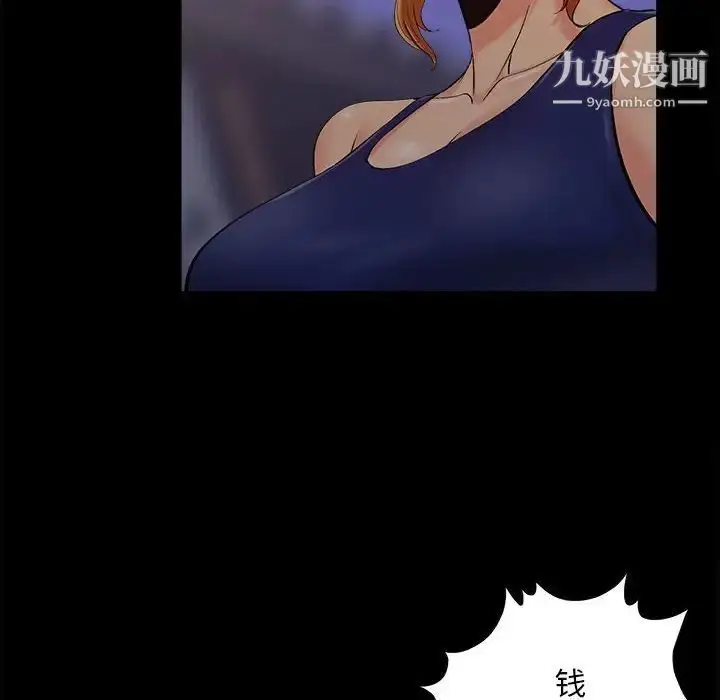 漫画《儿媳妇》第44话第35张图