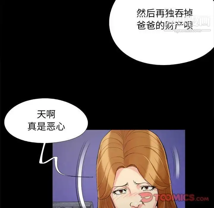 漫画《儿媳妇》第44话第38张图