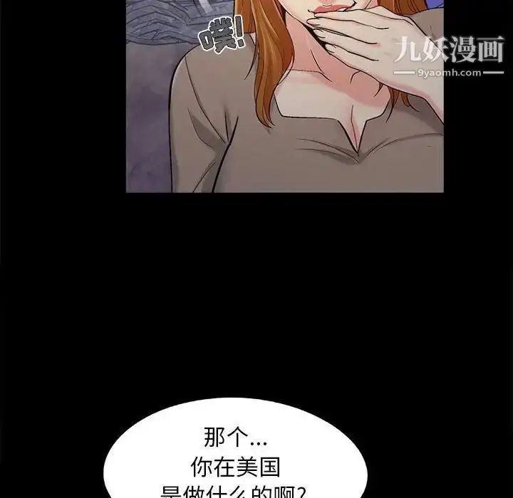 漫画《儿媳妇》第44话第39张图