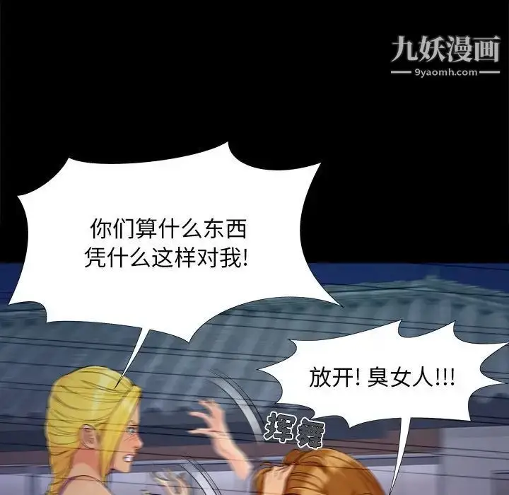 漫画《儿媳妇》第44话第49张图