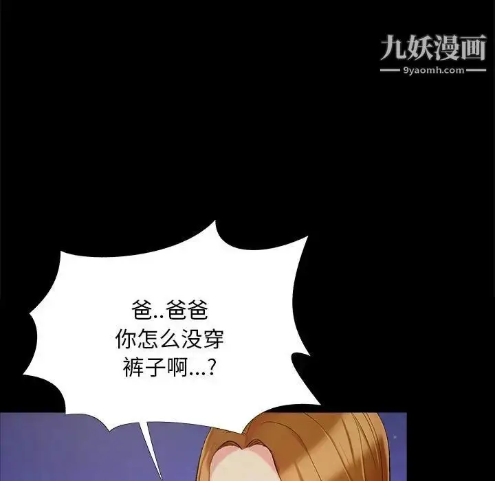 漫画《儿媳妇》第44话第5张图