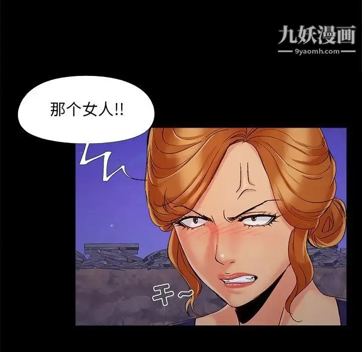 漫画《儿媳妇》第44话第51张图