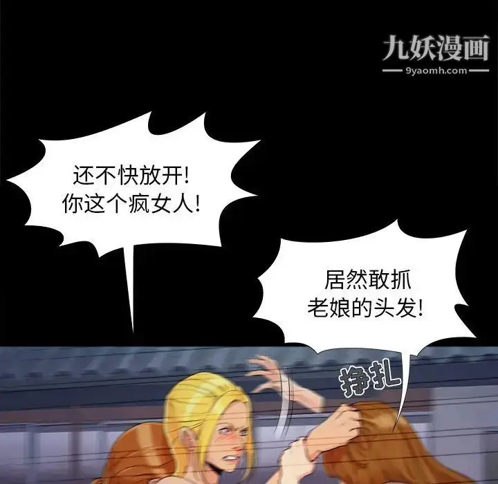 漫画《儿媳妇》第44话第52张图