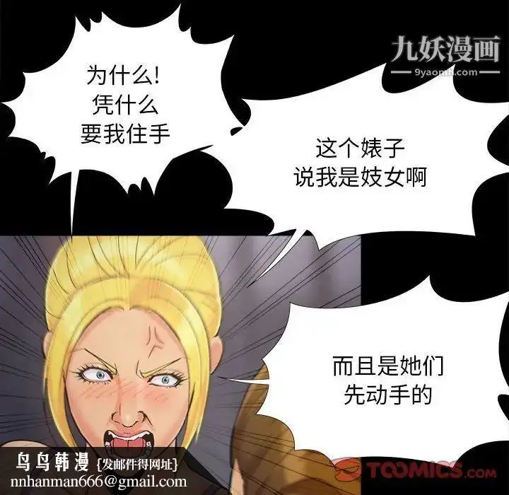 漫画《儿媳妇》第44话第58张图