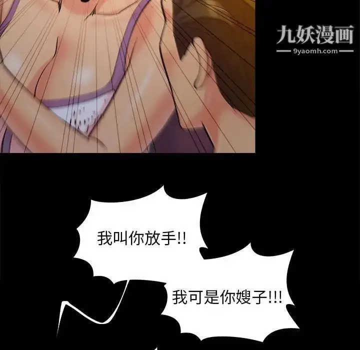 漫画《儿媳妇》第44话第59张图