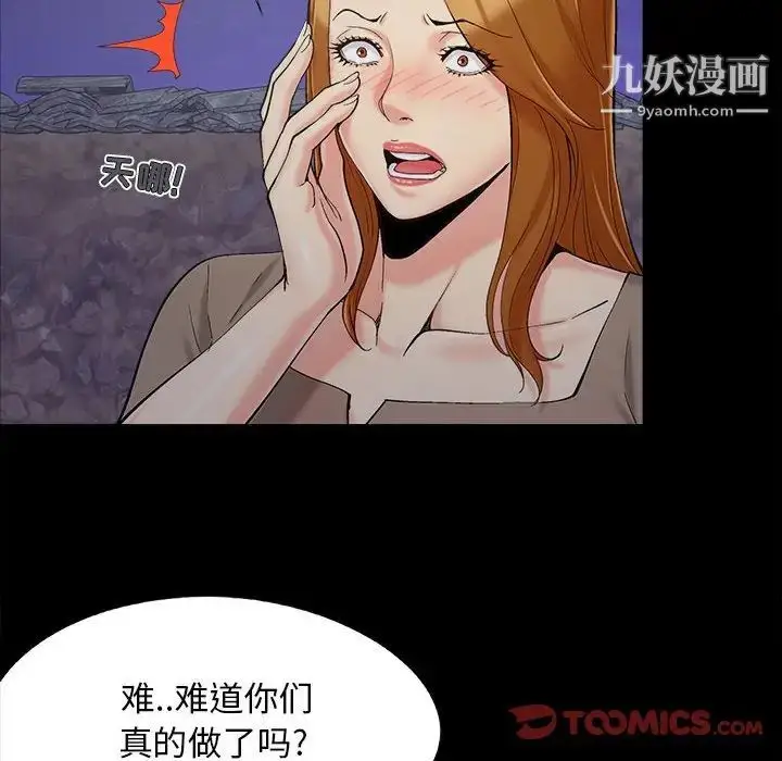 漫画《儿媳妇》第44话第6张图