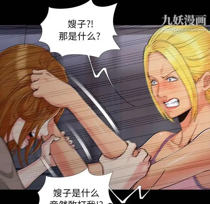 漫画《儿媳妇》第44话第60张图