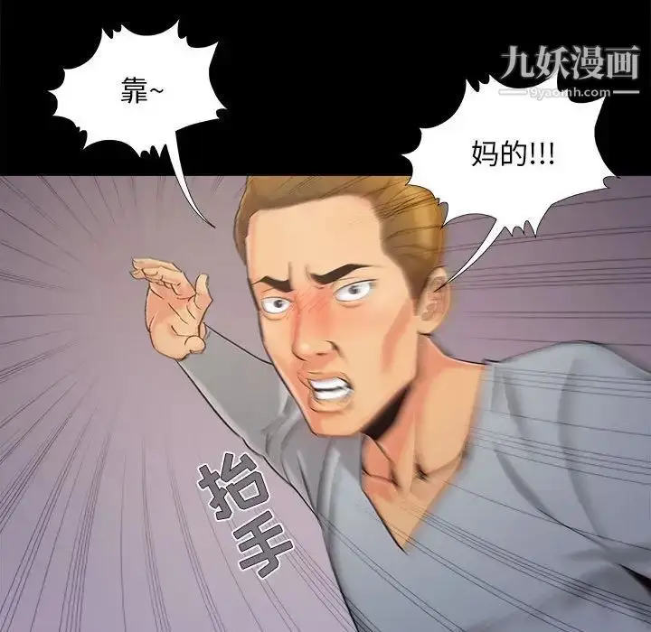 漫画《儿媳妇》第44话第65张图