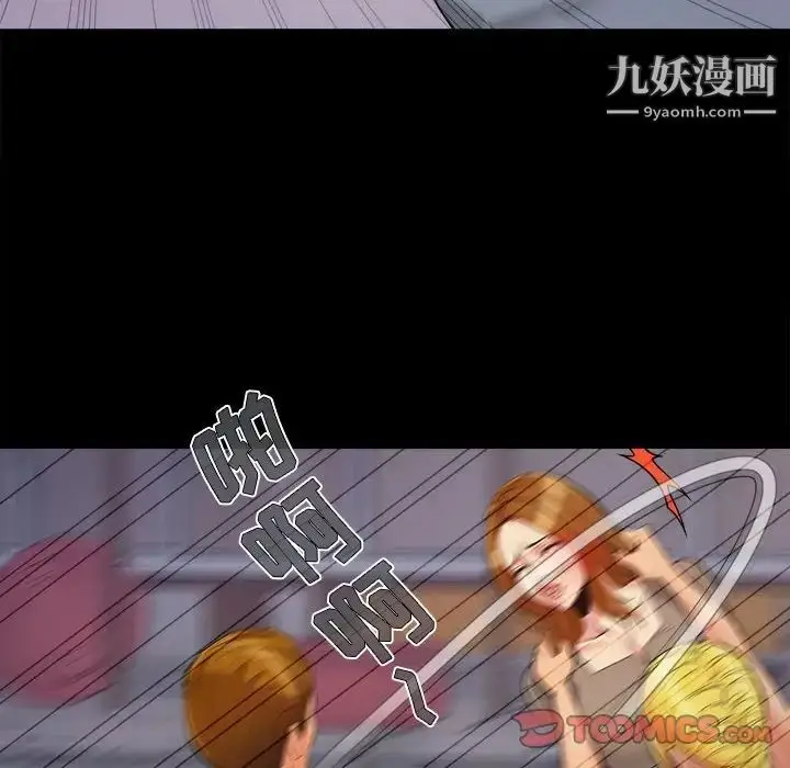 漫画《儿媳妇》第44话第66张图