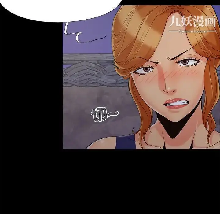 漫画《儿媳妇》第44话第7张图