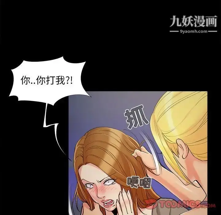 漫画《儿媳妇》第44话第70张图