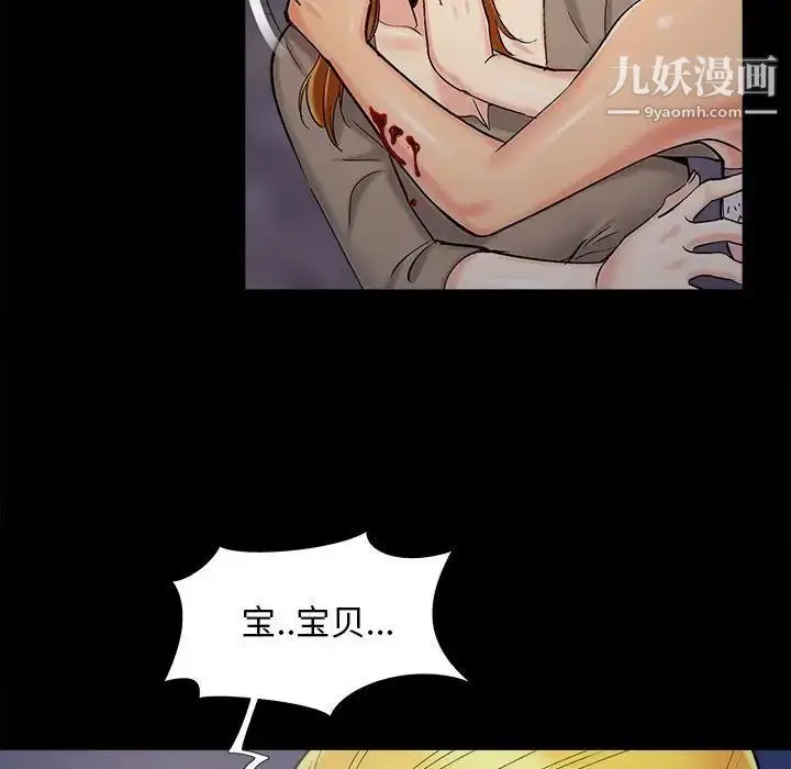 漫画《儿媳妇》第44话第71张图