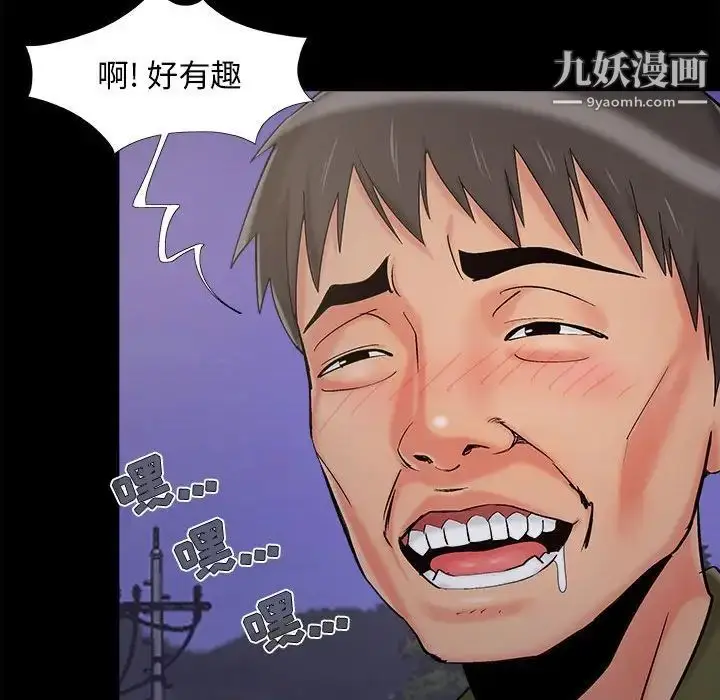 漫画《儿媳妇》第44话第75张图
