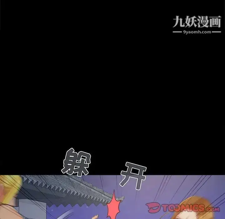 漫画《儿媳妇》第44话第78张图
