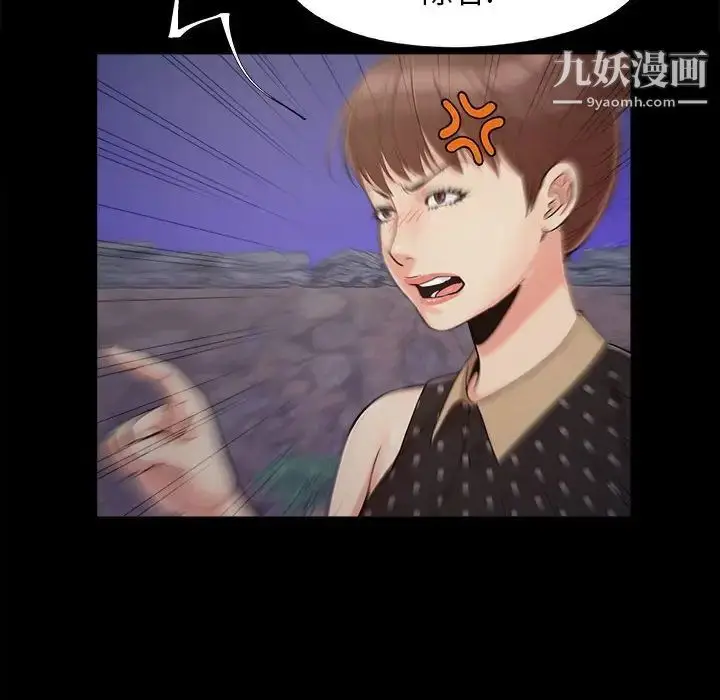 漫画《儿媳妇》第44话第87张图